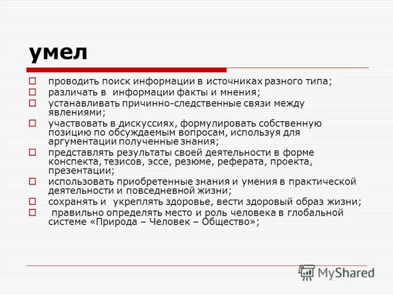 В мнении установлено. В мнении установлено