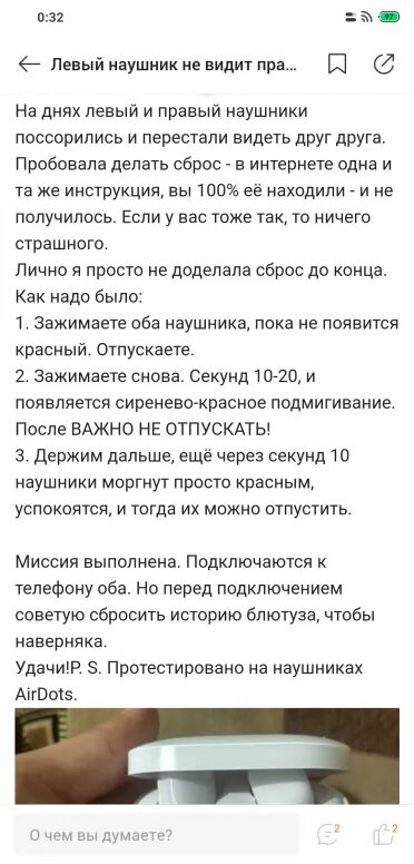 Почему не подключается 2 наушник. Наушники xiaomi левый не работает. подключить левый наушник xiaomi. airdots 2 инструкция. подключение airdots 2.