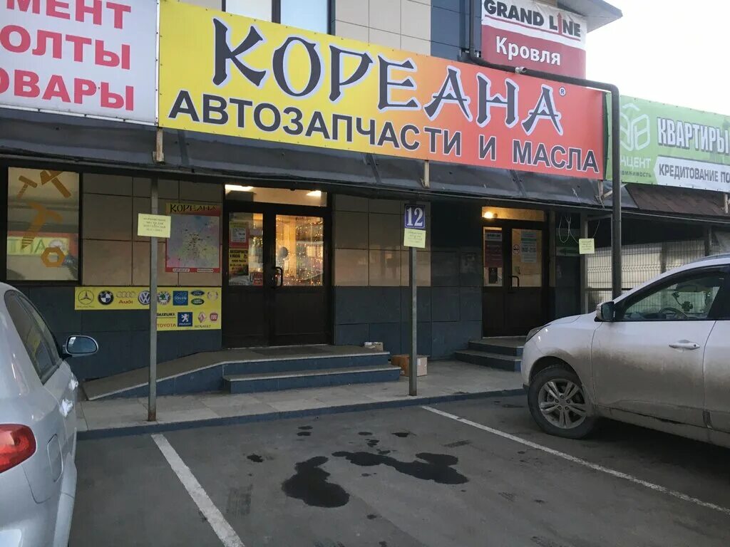 Авто склад 34 магазин автозапчастей чехов. Симферопольское шоссе 4 чехов. 2. Губернский, чехов, симферопольское шоссе. Чехов симферопольское шоссе 4 стр.