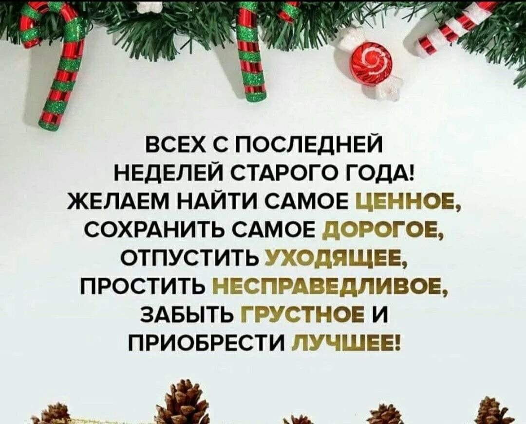 Стишки перашки про ад. С рабочей неделей картинки прикольные. Старый понедельник. Открытки с понедельником прикольные. Старый понедельник.