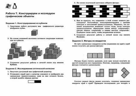 Практическая работа 6 класс