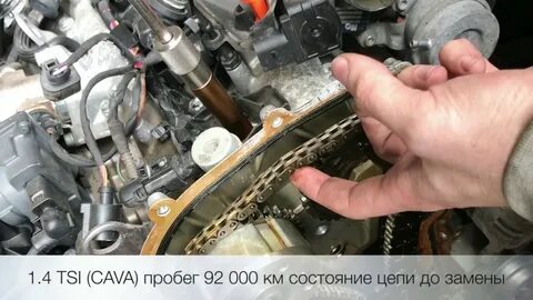 Замена цепи фольксваген тигуан 1.4 tsi