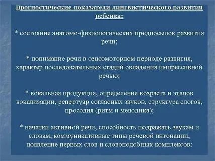 Анатомо физиологические нарушения речи