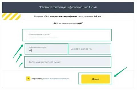 Как оформить тинькофф кредитная
