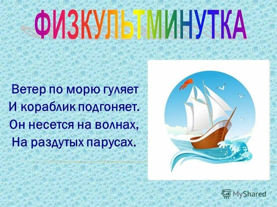 Ветер всем по морю. Ветер всем по морю