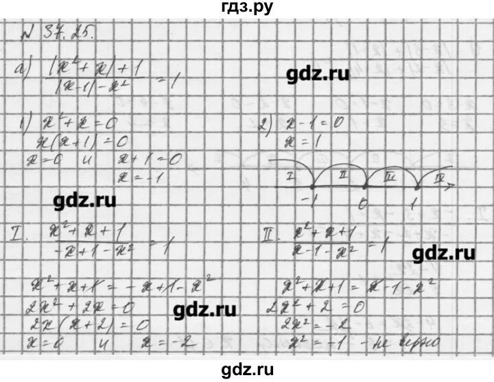 Алгебра 8 класс номер 22.37 Мордкович. 16.25 Алгебра 8.