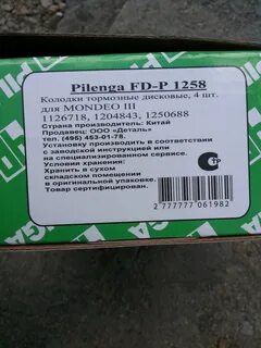 Pilenga