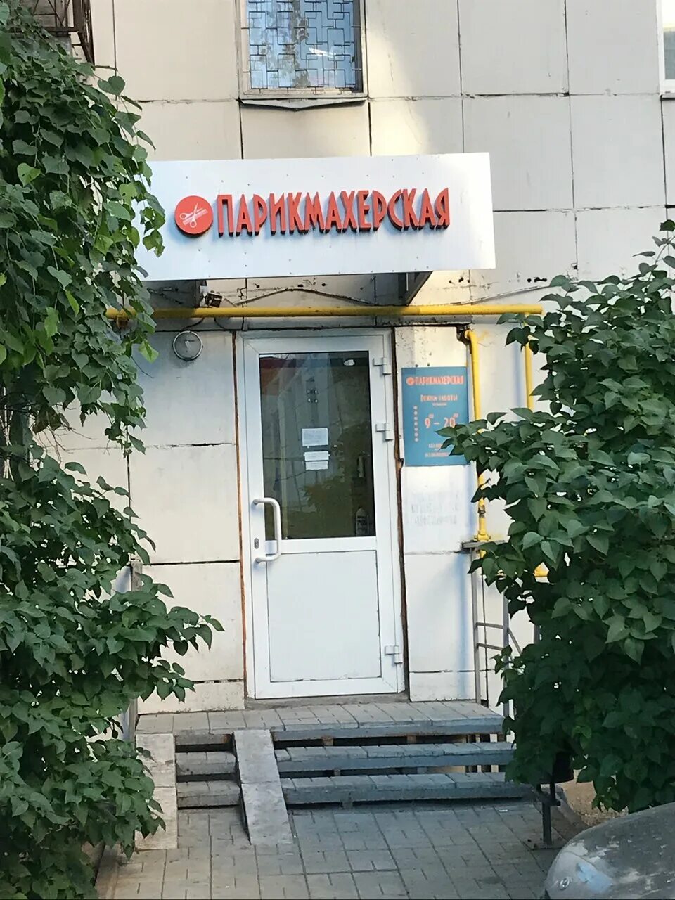чио чио казань. салон красоты казань победы. салон красоты казань победы. студия красоты проспект победы 34. проспект победы 41 казань.