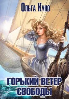 Читать куно