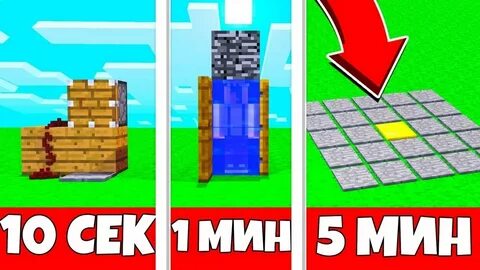 Ловушка за 10 секунд