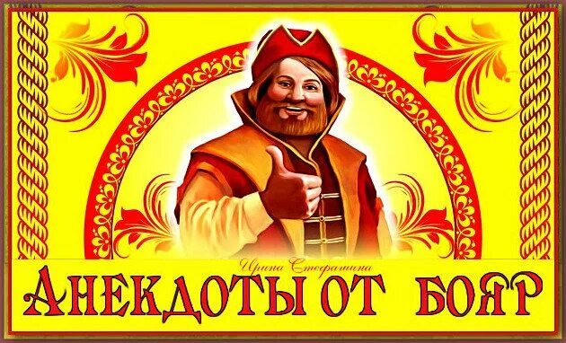 Бояра энергетик. Че бояра. Бояра герой. Бояра герой. Бояра мобайл фото.