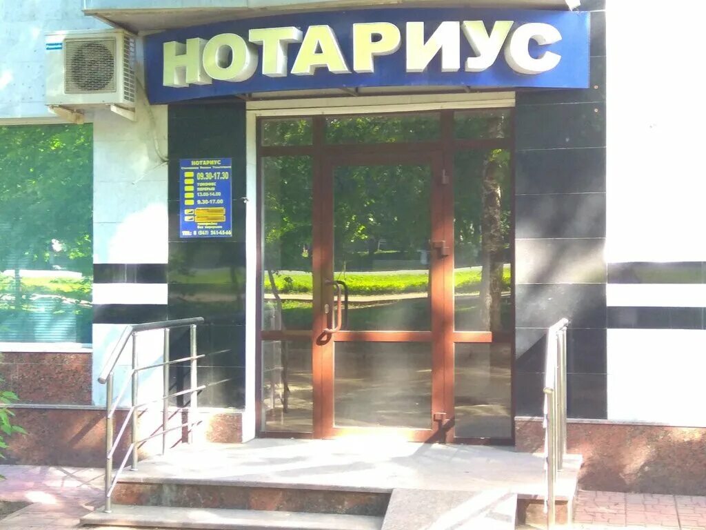 Проспект уфа проспект октября 48. Пр. Нотариусы уфа отзывы. Нотариусы уфа отзывы. Нотариус уфа.