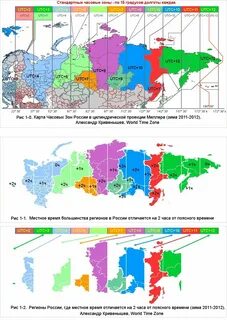 12 utc сколько время