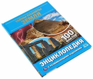 Секреты планета земля