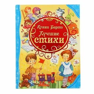 Известные стихи для детей