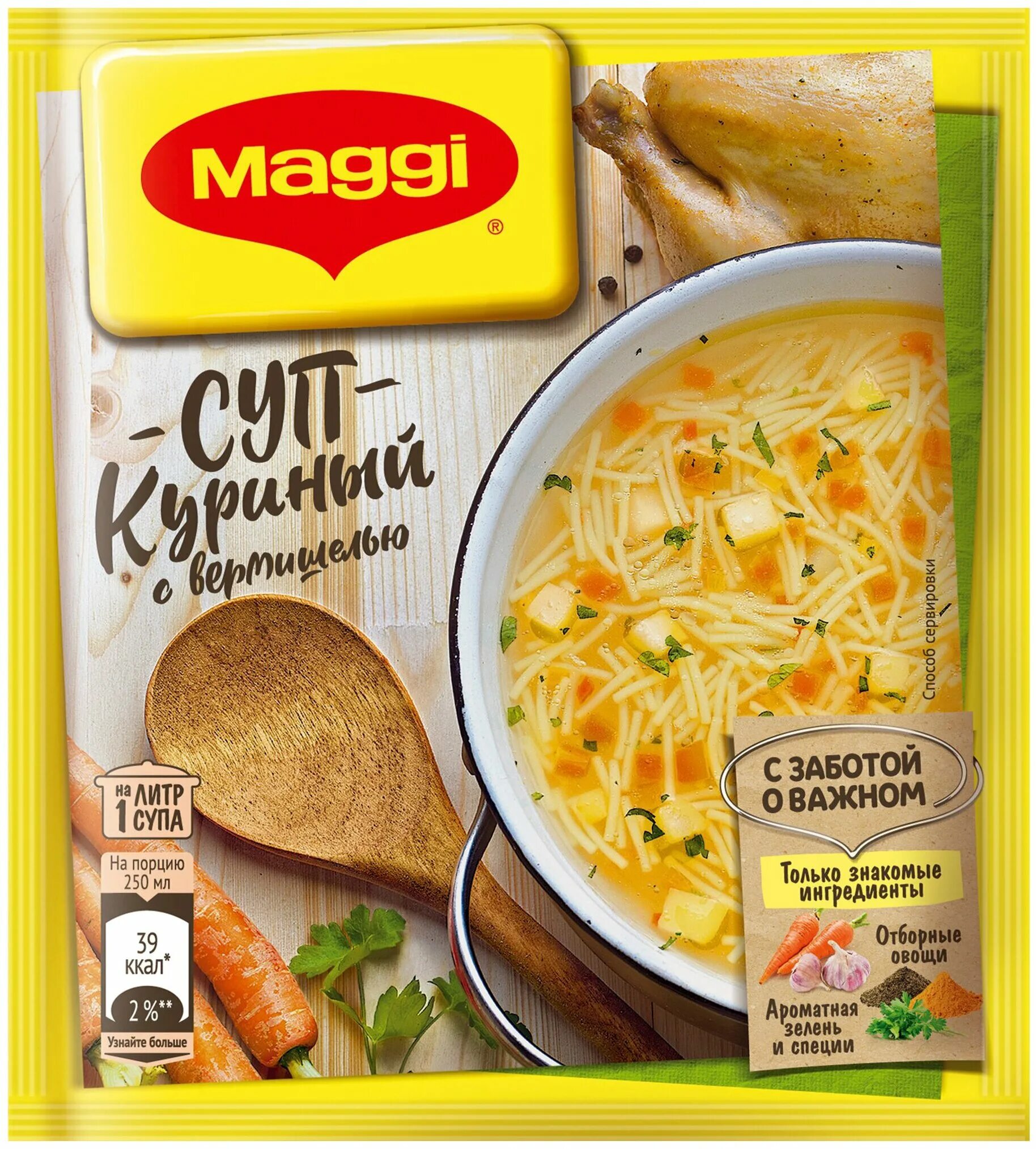 суп куриный с вермишелью 60гр 1/20 престон. суп куриный в пакетиках. суп приправыч овощной с вермишелью быстрого приготовления 60 г. суп приправа с вермишелью. суп приправа с вермишелью.