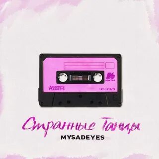 Mysadeyes