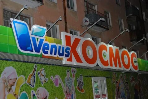 Венас северодвинск