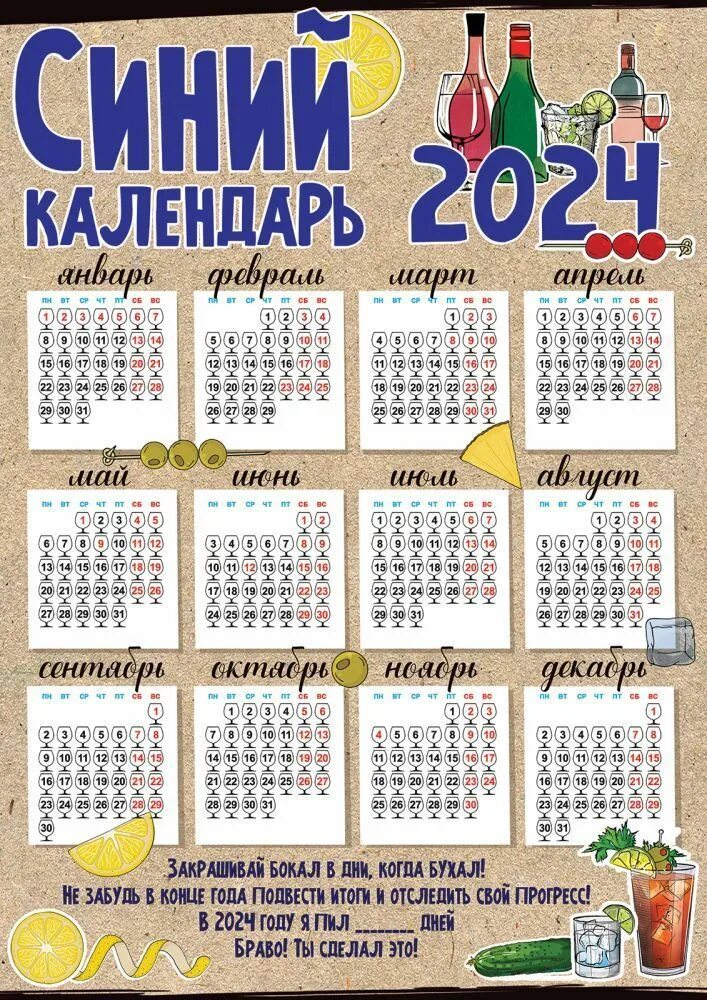 Календарь 2024 февраль география. Календарь 2023. Календарь на 2023 год. Календарь на 2024 год.