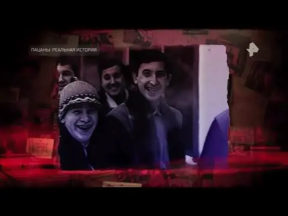 Документальный спецпроект пацаны реальная история 16. Документальный спецпроект пацаны реальная история 16. Документальный спецпроект пацаны реальная история 16. Документальный спецпроект пацаны реальная история 16. Документальный.
