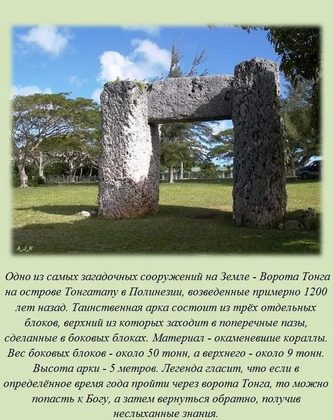 Что найти интересного