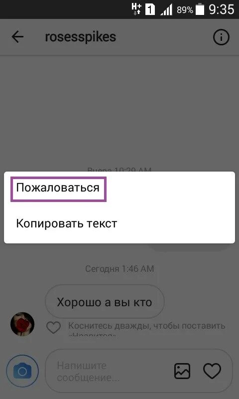 Очистить чат в инстаграмме. Как в инстаграмме удалить директ. Смс в инстаграме. Как в инстаграмме удалить сообщения. Как удалить сообщение в инстаграме на компьютере.