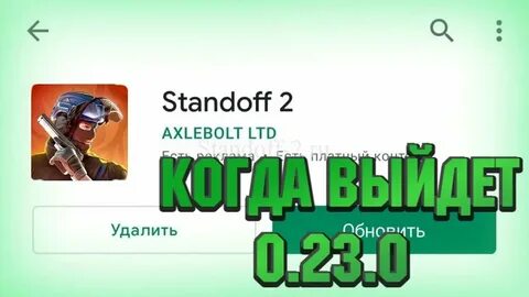 Дата выхода 2.6 хср
