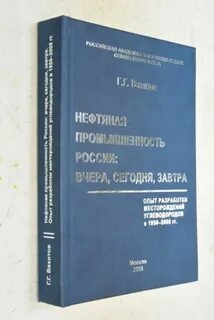 Нефть учебник