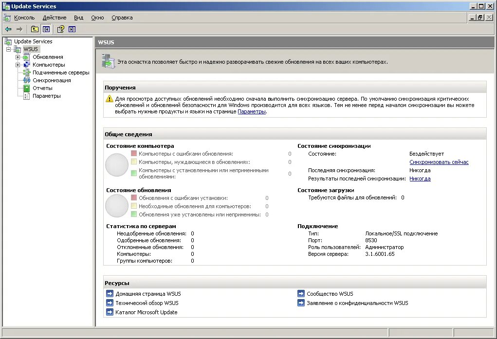 Сервер обновлений windows