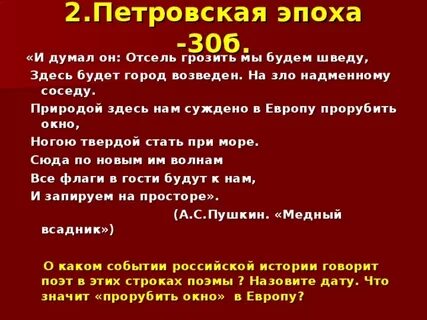 Назло надменному соседу здесь будет город заложен