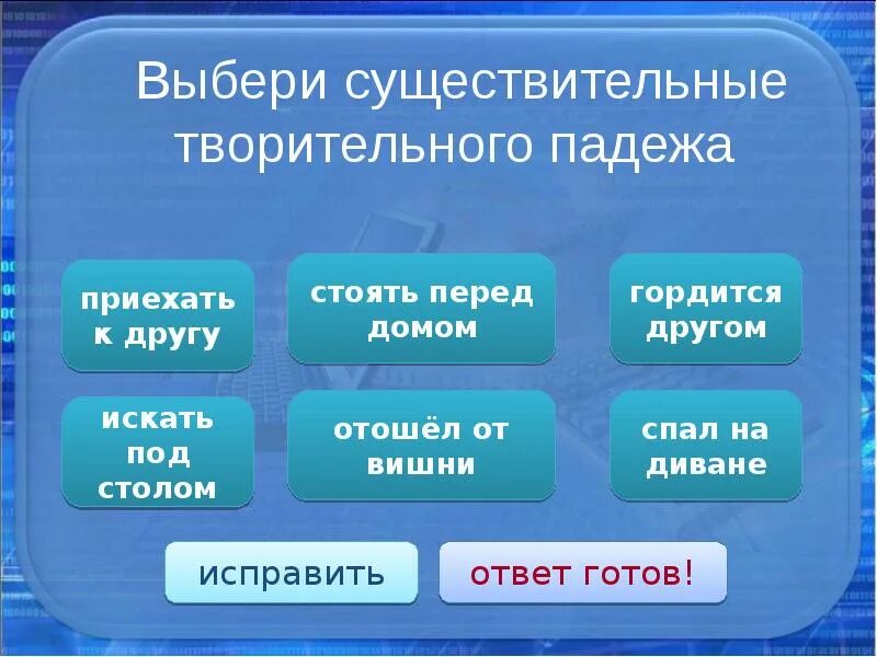 Уснуло подобрать существительное. Уснуло подобрать существительное к глаголу. Уснуло что существительное подобрать к слову. Команда подходящие существительное.