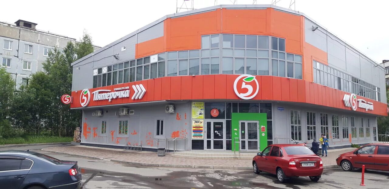 Северодвинск, беломорский просп. Пятерочка северодвинск. Пятерочка архангельск. Пятерочка северодвинск. Пятерочка северодвинск.