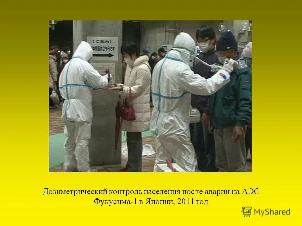 Чс после аварии