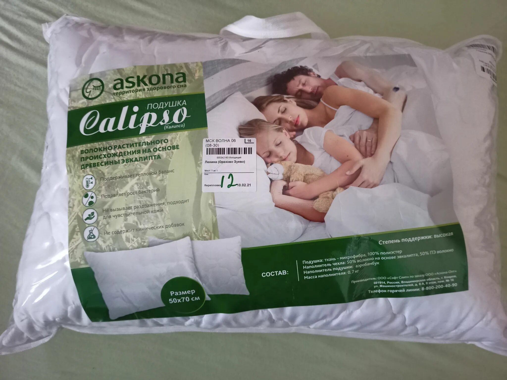 Сайт аскона подушки. Подушка калипсо аскона. подушка 050 070 essential аскона. подушка аскона волна. подушка аскона dune.