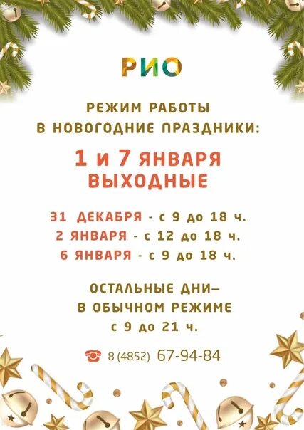 РЕЖИМ РАБОТЫ МАГАЗИНА В Г. СЫКТЫВКАР