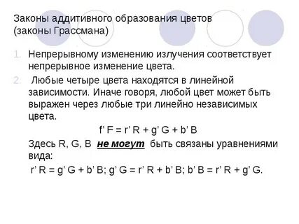 Закон тона