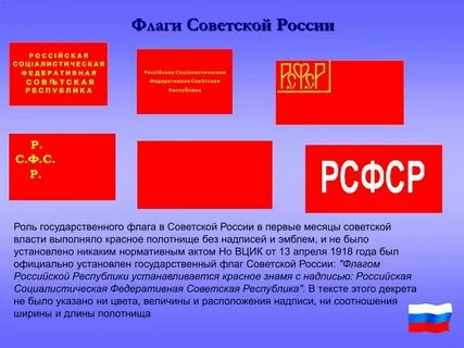 Российская социалистическая республика