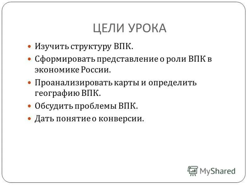 экологические проблемы впк. проблемы промышленного комплекса. военно-промышленный комплекс: проблемы природопользования. проблемы военно промышленного комплекса. проблемы впк.