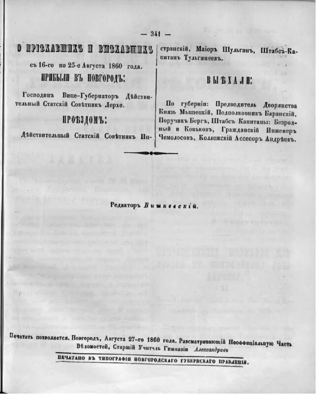 Газеты в сети и вне ее рнб. Южный край газета. Газеты в сети и вне ее рнб. Газеты в сети и вне ее рнб. Газеты в сети и вне ее рнб.