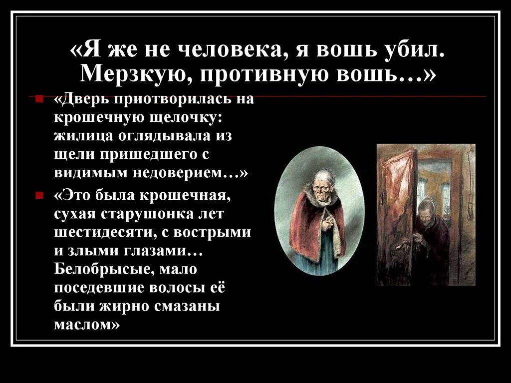 крошечная сухая старушонка лет шестидесяти