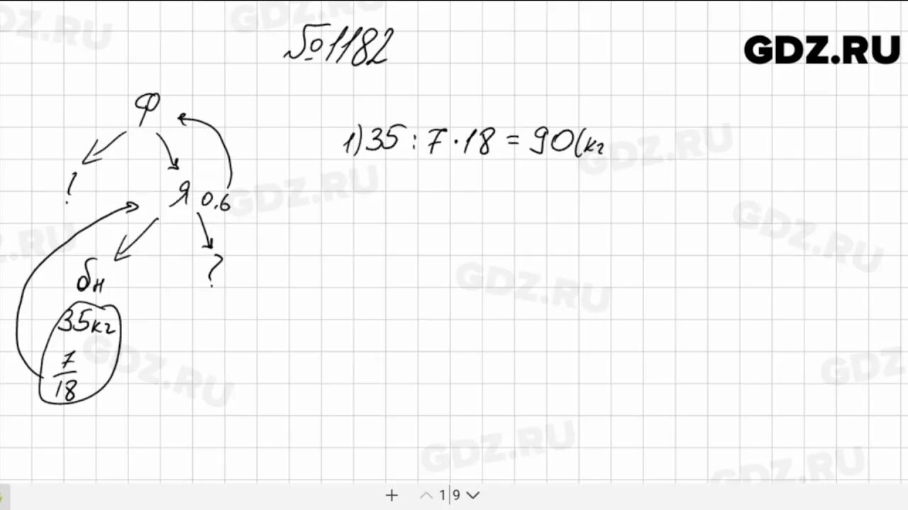 Математика 5 класс номер 1182. Математика 6 класс Мерзляк номер 1182.