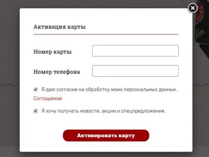 Активировать карту рядом