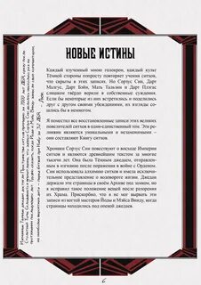 Книга ситха