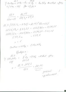 Для полного сгорания 0 896 л циклоалкана