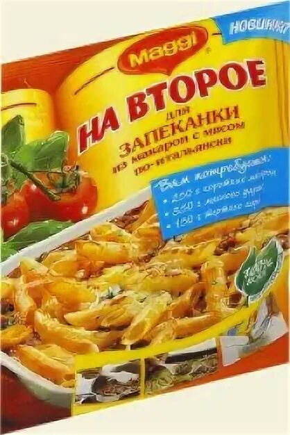 Магги приправа запеканка картошка. Магги для картофельной запеканки с фаршем. Магги запеканка из картофеля. Магги на второе запеканка из картофеля. Магги на второе картофельная запеканка.