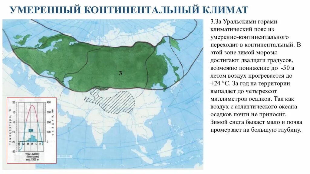 Краткое описание умеренного климата. Морской климат умеренного пояса в евразии. умеренно континентальный климат евразии. климатические пояса евразии умеренно континентальный. умеренный климатический пояс на карте евразии.