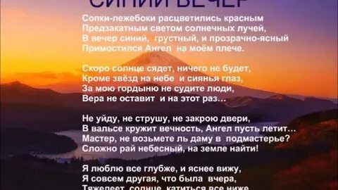 Вечер лена