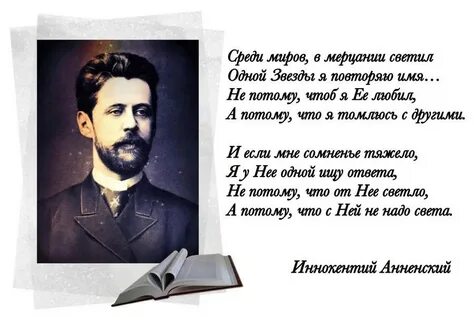 Стих учителю классика