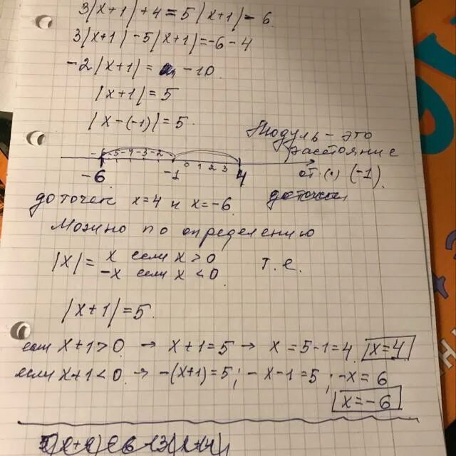 2х 5 2х 1 11. 3х+5+ х+5 1-х +4. 3х+5+ х+5 1-х +4 решение. Уравнение 6х-1=-4х. 3х+5+(х+5)=(1-х).
