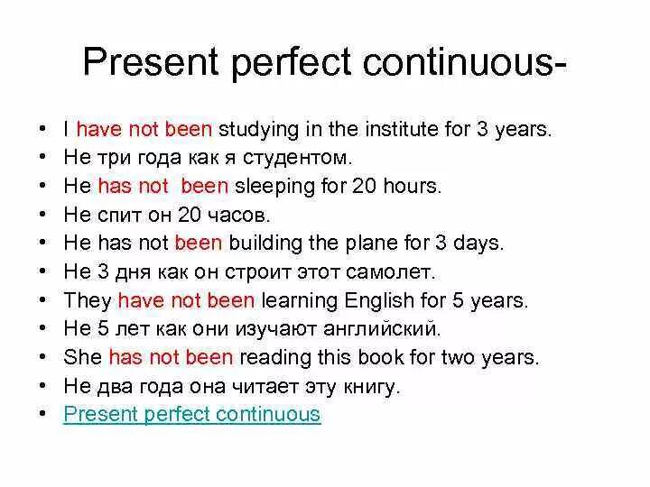 Study present perfect continuous